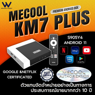 [พร้อมส่ง]MECOOL KM7 PLUS, new Android TV Box  Android 11 Netflix certified