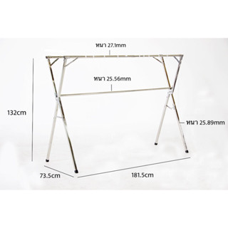 Drying Rack ราวตากผ้า 181x74x132cm WWA001-200CM