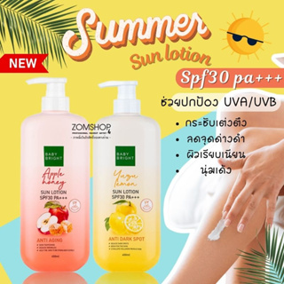 🌞โลชั่นบำรุงผิวกาย พร้อมกันแดด☀UVA/UVB【ผิวหอม  กระชับ กระจ่างใส】BODY LOTION SUN LOTION SPF30 PA+++ 450ML BABY BRIGHT