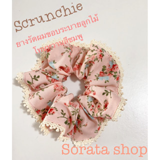 ยางรัดผมโดนัทขอบระบายลูกไม้ โทนหวานสีชมพู ยางรัดผม scrunchie ยางรัดผมน่ารักๆ