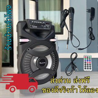 ROCK STAR ตู้ลำโพง 15 นิ้ว รุ่น MP-150ATL NEW ไมค์สาย 1 ตัว ลำโพง ตู้ลำโพงตั้งพื้น ลำโพงเคลื่อนที่ ลำโพงช่วยสอน