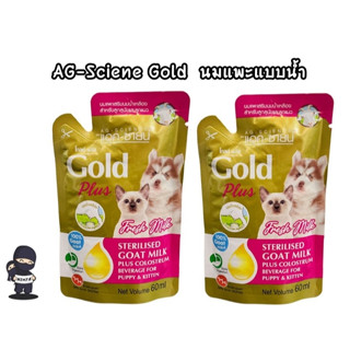 AG-SCIENCE GOLD Plus Sterilized  นมแพะผสมนมน้ำเหลือง ขนาด 60 ml