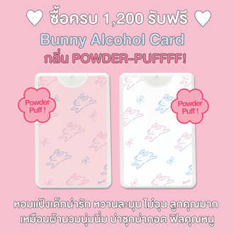 TORIAROMA | Tori Alcohol Spray รุ่น Lucky Bunny Card กลิ่น POWDER-PUFF 20ml. สเปรย์แอลพกพากลิ่นหอม