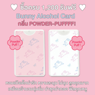 TORIAROMA | Tori Alcohol Spray รุ่น Lucky Bunny Card กลิ่น POWDER-PUFF 20ml.🌷🧸 สเปรย์แอลพกพากลิ่นหอม