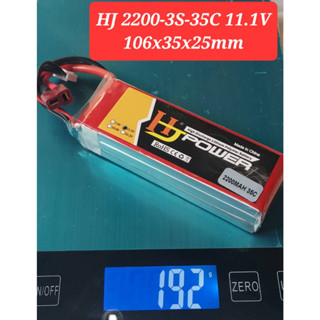 แบต ลิโพ  HJ 2200mah 2700mah 5200mah 6500mah  รถ เรือ เครื่องบิน บังคับ