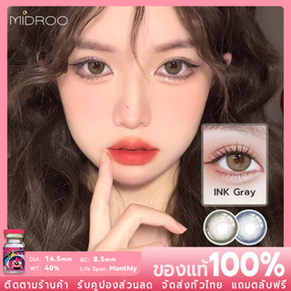 Midroo 💖คอนแทคเลนส์สี Blue/ Brown บิ๊กอายสีเทา-14.5mm