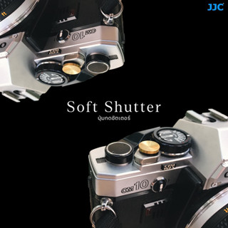 ปุ่มกดชัตเตอร์ Soft Shutter ปลายเกี่ยว แบบเว้า by YES IDID.