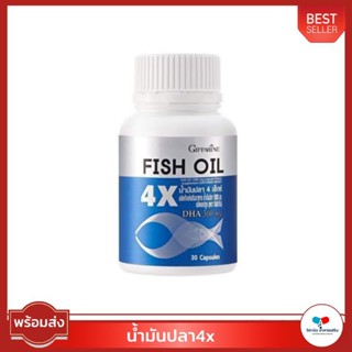 Fish Oil น้ำมันปลา 1000มก. 4X 1000 มก. จำแม่น บำรุงสมอง อัลไซเมอร์ กิฟฟารีน  Giffarine Fish Oil 4X