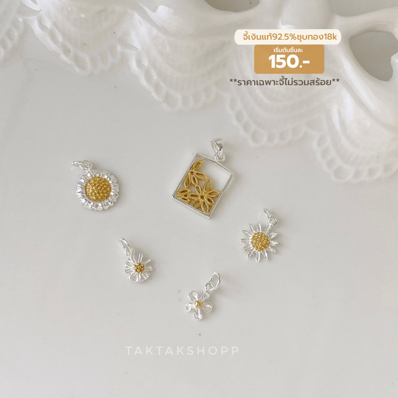 (เฉพาะจี้)Flower Pendant S925 & Gold 18K | จี้ดอกไม้เงินแท้92.5%ชุบทอง18k