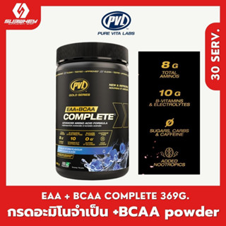 PVL EAA + BCAA COMPLETE 330 g. เพื่อช่วยส่งเสริมการฟื้นฟูกล้ามเนื้อ