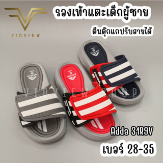 VIDVIEW !!ลดสนั่น!! รองเท้าแตะเด็กชาย Adda 31R9V รองเท้าเด็ก แบบสวม ปรับสายได้ เบอร์ 25-35 รองเท้าแตะ