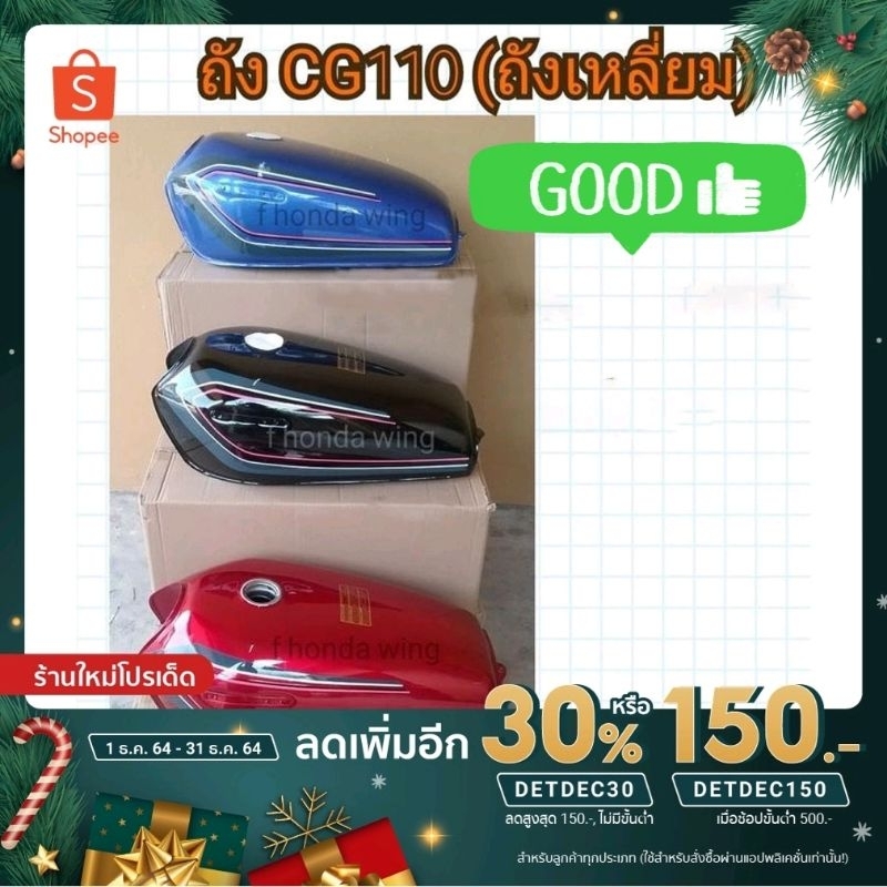 🔥🔥ลดเพิ่ม150 บาทใส่โค้ด DETDEC150 🔥🔥ถังน้ำมันhonda ฮอนด้า cg110 Cg125  งานปั้มใหม่มือหนึ่ง f_honda_w