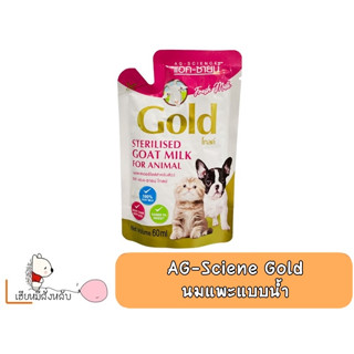 Ag-science Goat Milk นมแพะ ขนาด 60 ml