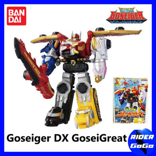 หุ่นยนต์ ขบวนการ โกเซย์เจอร์ โกเซย์เกรท Goseiger (DX GoseiGreat) สภาพสวยใหม่ ของแท้ Bandai ประเทศญี่ปุ่น