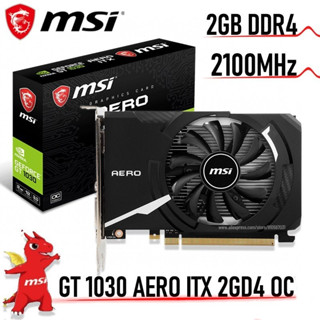 VGA (การ์ดแสดงผล) MSI GeForce GT 1030 AERO ITX 2G OC DDR4 รับประกัน 3 - Y