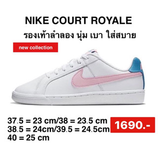 Nike รองเท้าผ้าใบผู้หผู้หญิง (GS) Court Royale Pink Laser Blue 833535-110