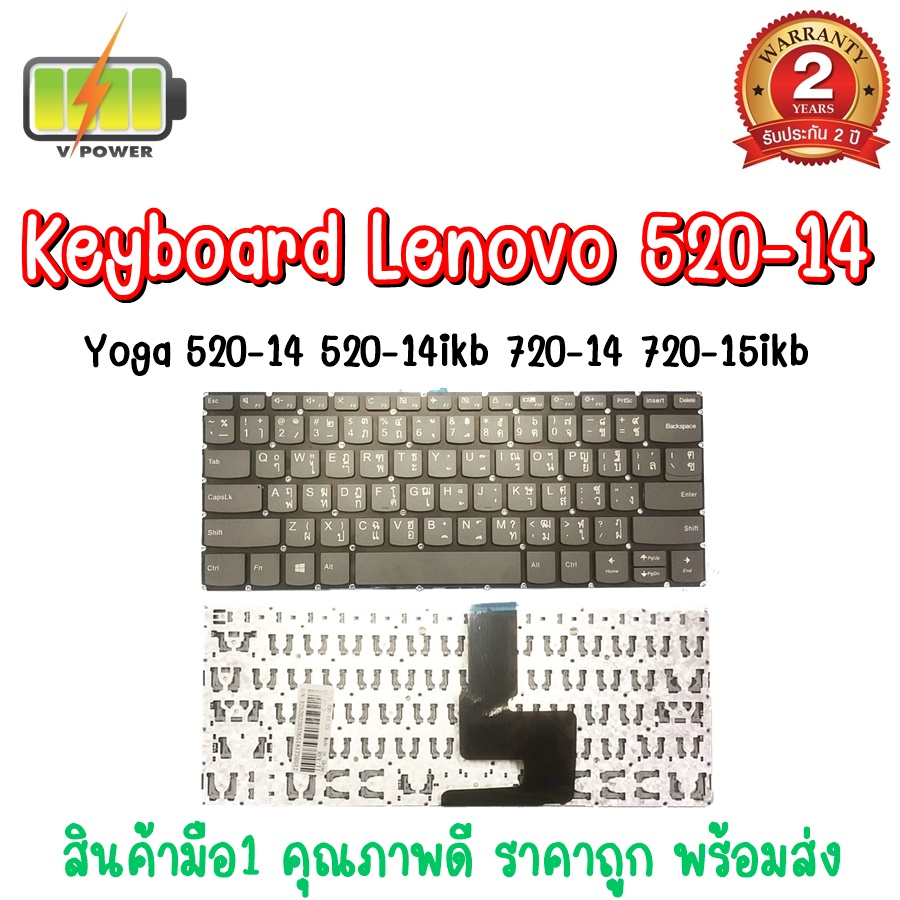 รับประกัน 2 ปี KEYBOARD LENOVO 520-14 คีย์บอร์ด เลอโนโว YOGA 520-14ikb 720-14 720-15ikb ไทย-อังกฤษ