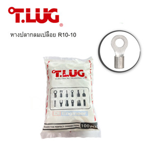 หางปลากลมเปลือย R10-10 ยี่ห้อ T-LUG