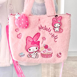 กระเป๋าขนนุ่ม Sanrio x Miniso ลิขสิทธิ์แท้💯 รุ่นนี้มีสาย Cross body ให้ด้วยค่ะ🎀