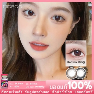 Midroo 💖คอนแทคเลนส์ Black Ring Black / Brown คอนเทคเลนส์มินิ 🌈14.0mm