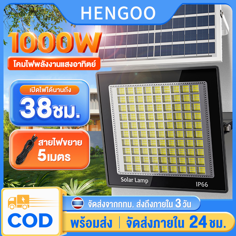 Hengoo 【รับประกัน3ปี】ไฟโซล่าเซลล์ solar light LED แสงขาว  ไฟ ledโซล่าเซลล์ ไฟสปอร์ตไลท์solar cellแสงขาว กันน้ำ