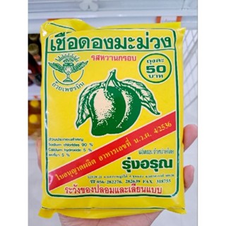 เชื้อดองมะม่วง รุ่งอรุณ รสหวานกรอบขนาด500กรัม
