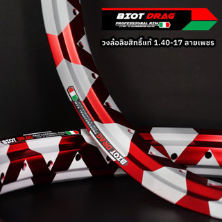 วงล้อ BIOT ลิขสิทธิ์แท้ 1.40-17 ลายเพชร ขอบเรียบ สีสด ทนทาน 1คู่ l PTM Racing