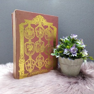 หนังสือ ๙พระมหากษัตริย์ไทย31316