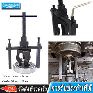 รถจัดแต่งทรงผม 3-Jaw Inner Bearing Puller Gear Extractor Heavy Duty Automotive Machine Tool Kit