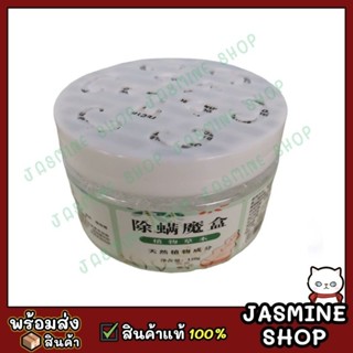 เจลเกลือหอมระเหยไล่ยุง  MIAOAIKE ขนาด 120 g