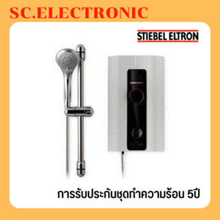 เครื่องทำน้ำอุ่น STIEBEL IJ35E WH/BK 3500W