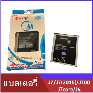 แบตเตอรี่ Meago แบตเตอรี่มือถือ SAMSUNG J7 Battery แบต SAMSUNG J700 มีประกัน 6 เดือน