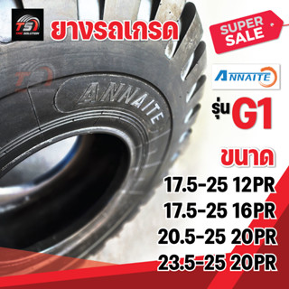 ยางรถเกรด ยาง OTR ยี่ห้อ ANNAITE รุ่น G1