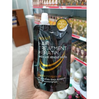 Carebeau Hair Treatment keratin แคร์บิว แฮร์ทรีทเมนท์ เคราติน เคราตินขนแกะ 50 มล. (ซอง)