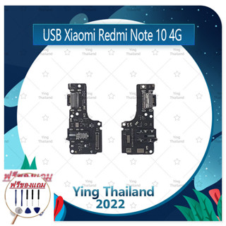 USB Xiaomi Redmi Note 10 4G (แถมฟรีชุดซ่อม) อะไหล่สายแพรตูดชาร์จ แพรก้นชาร์จ Charging Connector Port Flex Cable