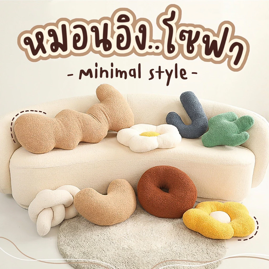 💚[พร้อมส่ง] หมอนมินิมอล หมอนอิงโซฟา แบบนิ่ม รูปก้อนเมฆน่ารัก สไตล์นอร์ดิก