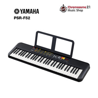 คีย์บอร์ดไฟฟ้า Yamaha PSR-F52