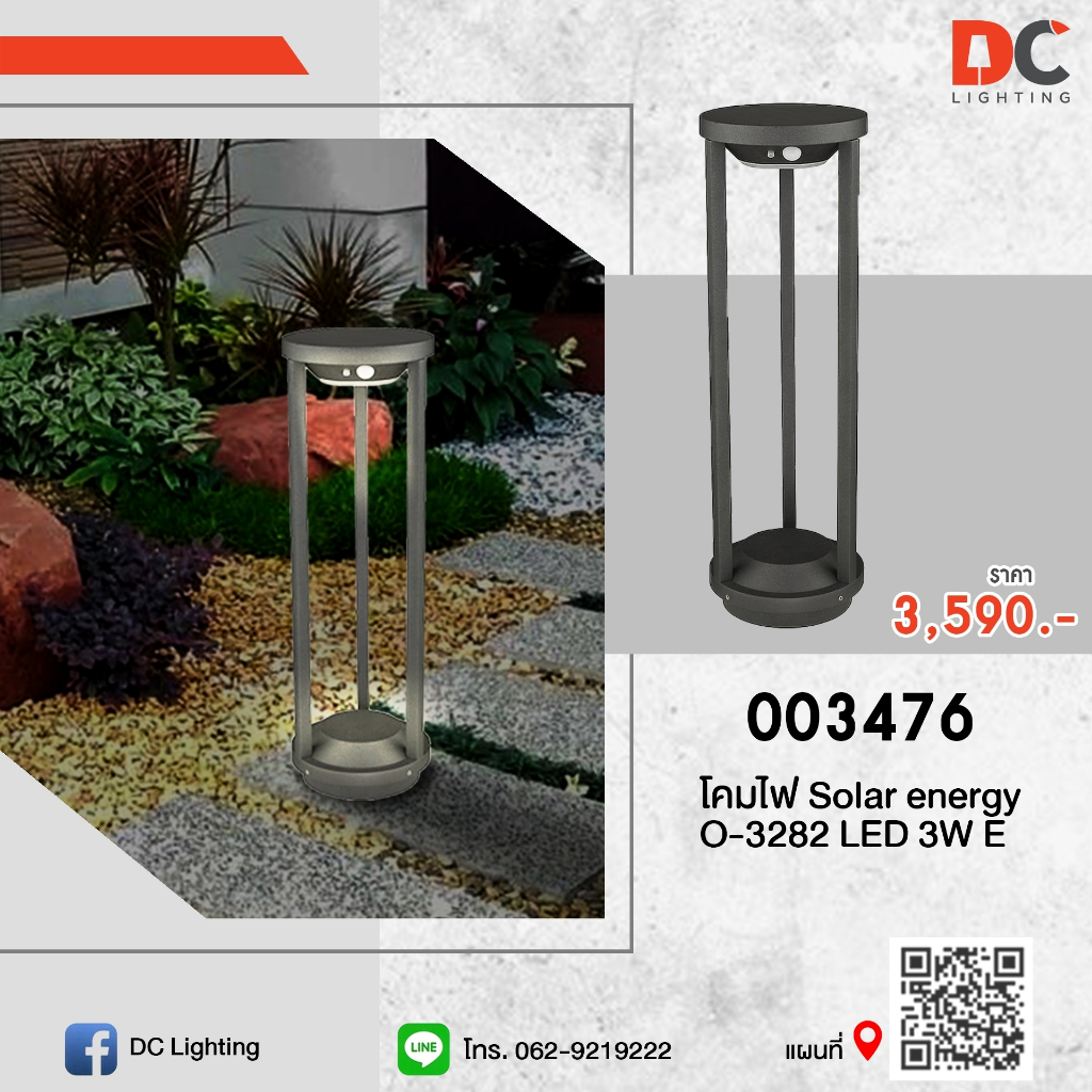 โคมไฟหัวเสา Solar energy O-3282