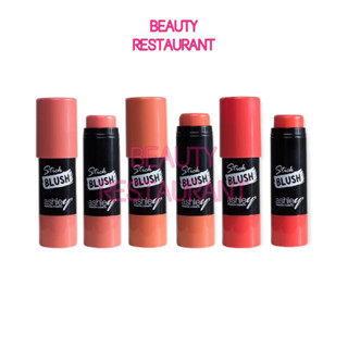 Ashley Stick Blush #A-328 แอชลี่ย์ บลัช สติ๊ก บลัชออน ปัดแก้ม เนื้อครีม