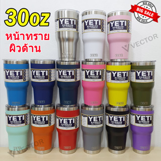 แก้ว30Oz 900ml สแตนเลส304 พร้อมฝา เก็บอุณหภูมิความเย็น-ร้อน ผิวด้านหน้าทราย สีพื้นสีไม่ลอก แบบหนา YT