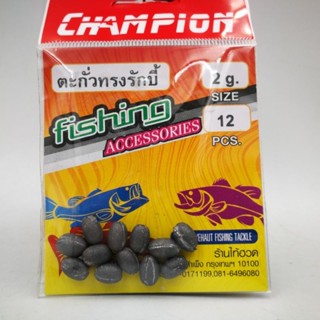 ตะกั่วตกปลาหมอ ตะกั่วชิงหลิว ตะกั่วเม็ดเล็ก