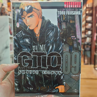 GTO shonan 14 days เล่ม 1-9 มือ 1 พร้อมส่ง