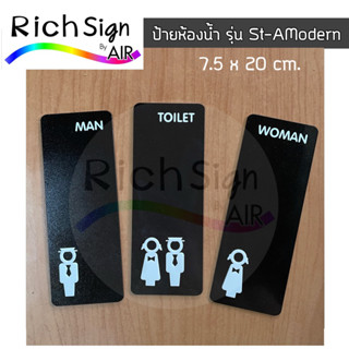 ป้ายห้องน้ำอะคริลิค สไตล์โมเดิร์น รุ่น St-A Modern +เม็ดทราย toilet man woman  ป้ายห้องน้ำ น่ารักๆ