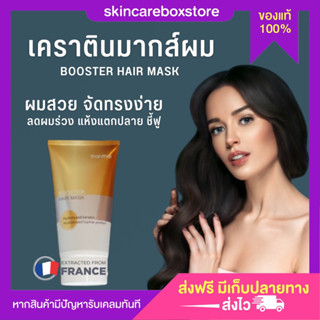 [ส่งฟรี]ครีมหมักผม เคราตินสด บำรุงผมเข้มข้น เคราตินมาส์กผม แชมพู ยาสระผม ครีมนวดผม ทรีทเม้นท์