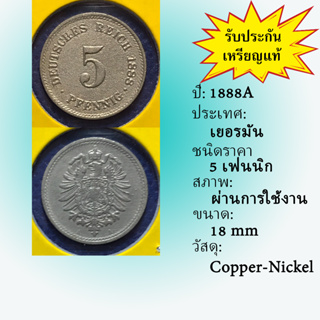 No.61082 ปี1888A GERMANY เยอรมัน 5 PFENNIG เหรียญสะสม เหรียญต่างประเทศ เหรียญเก่า หายาก ราคาถูก