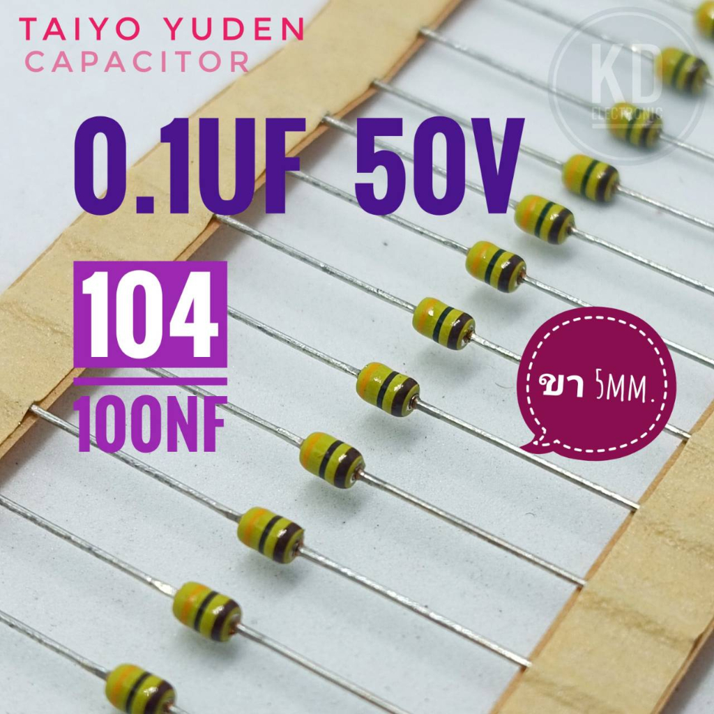 ((ชุด 50ตัว)) 0.1uF 50v TAIYO YUDEN Multilayer Ceramic Capacitors /100nF/104 #Capacitor #คาปาซิเตอร์