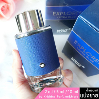 MONT BLANC Explorer Ultra Blue EDP น้ำหอมแท้ขนาดทดลอง