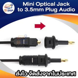 Mini Optical Jack to SLINK to 3.5mm Plug Audio Fiber Optic Adapter (Black)