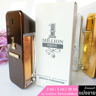 PACO RABANNE 1 Million Prive EDP น้ำหอมแท้ขนาดทดลอง