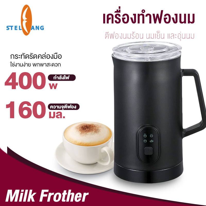 เครื่องตีฟองนม 400Ml ให้ฟูเนียนสำหรับผสมทำกาแฟ Stainless Steel Coffee  Machine Milk Frother | Shopee Thailand